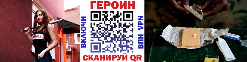 Героин хмурый  Дмитровск 