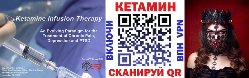 Кетамин ketamine  Дмитровск 