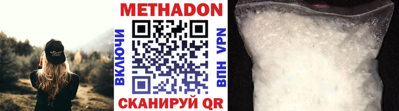 Метадон VHQ  купить наркотик  Дмитровск 